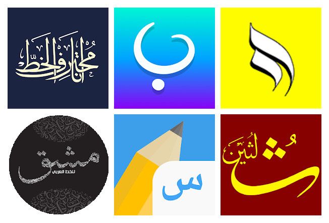 15 Best arabic calligraphy apps on mobile