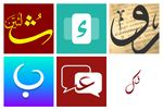 The 15 Best Arabic Calligraphy Apps for Mobile